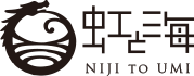 虹と海 NIJI TO UMI